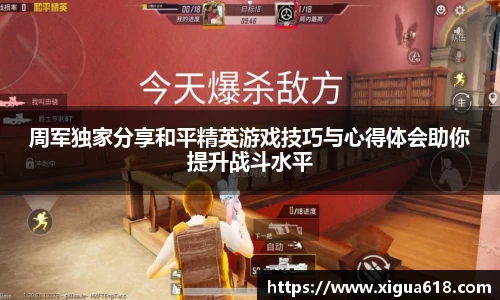 易游体育