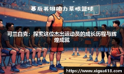 易游体育